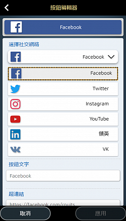 添加特殊按鈕以吸引讀者訪問您的社交頁面。